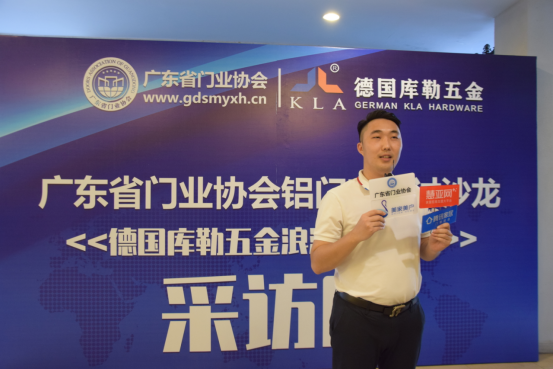 广东省门业协会铝门窗研讨沙龙暨德国库勒五金浪漫海岛之旅活动成功举办
