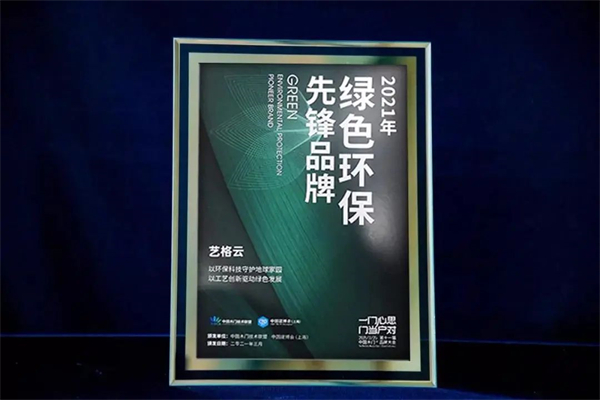 艺格云木门:后疫情时代,打造健康家居新引擎 艺格云木门:后疫情时代,打造健康家居新引擎