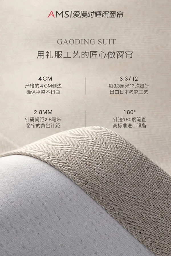 爱漫时睡眠窗帘发布会圆满成功，实力出圈，签约超400+家