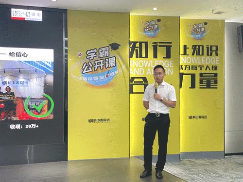 新中源陶瓷2021年第二季度学霸公开课完满成功