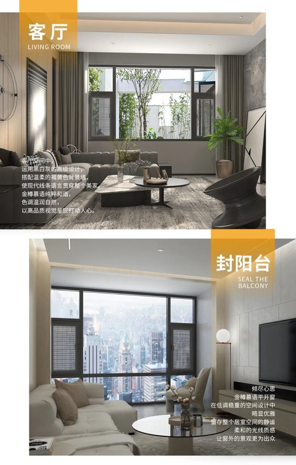 尚益达门窗金樽系列与你有约