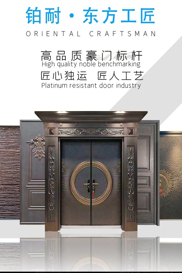 铂耐|东方工匠精雕细琢，尊享臻品质感工艺