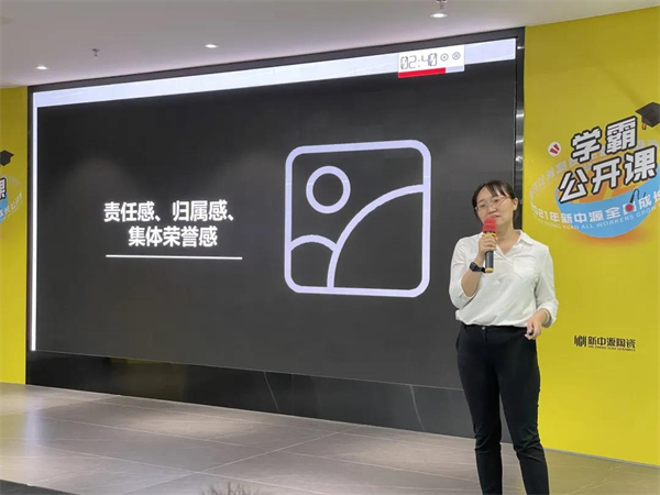 新中源陶瓷2021年第二季度学霸公开课完满成功
