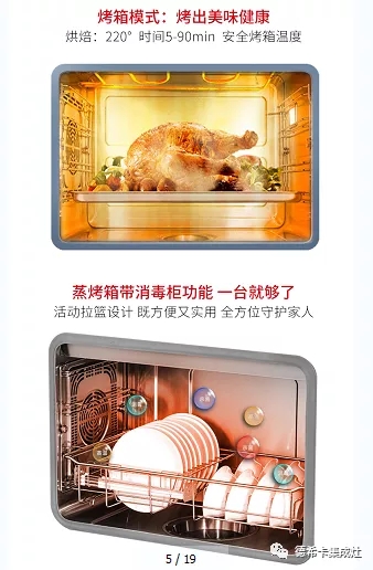 德希卡集成灶|集成灶里的消毒柜如何使用？