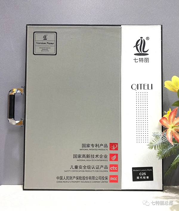 七特丽 | 秋季新品C25现代轻奢， 极致生活的完美演绎！