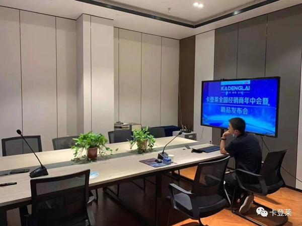 卡登莱全屋定制全国经销商年中会暨新品发布会取得圆满成功 卡登莱全屋定制全国经销商年中会暨新品发布会取得圆满成功