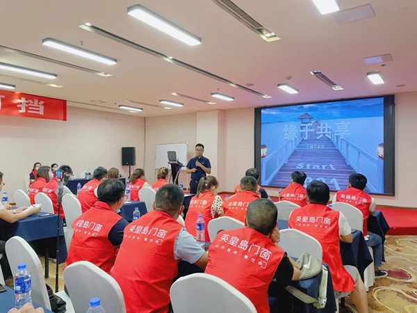 会做营销的品牌，才是好品牌！英皇岛门窗商学院第5期培训