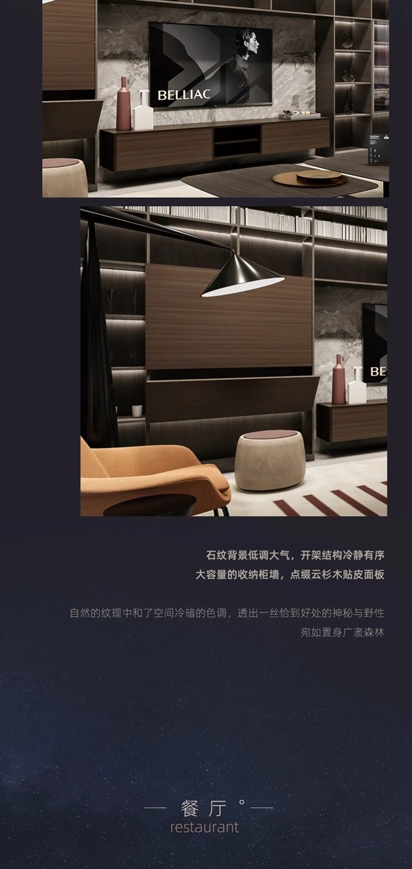 佰丽爱家全屋定制新品 | 每一次归来，都是新生