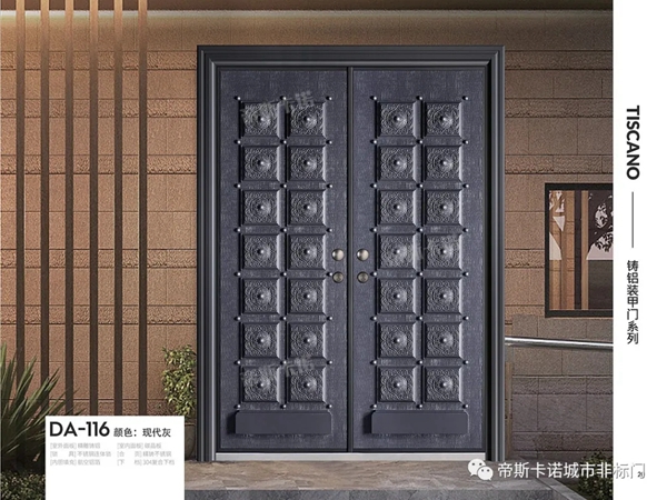 蒂斯卡诺精工入户门 | 精工细琢，带给你们更多新的选择