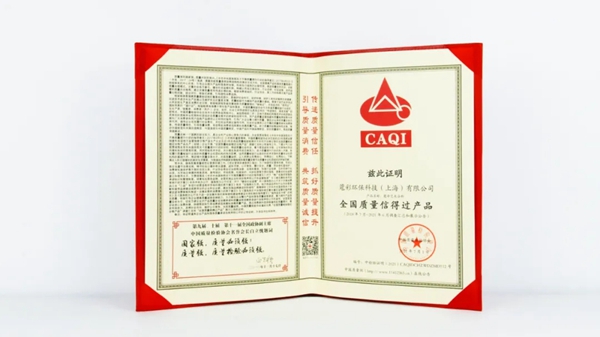 蔻帝COLDEC墙面定制荣获“全国艺术涂料行业质量领先品牌”