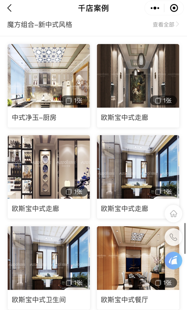 欧斯宝顶墙官方商城功能上新