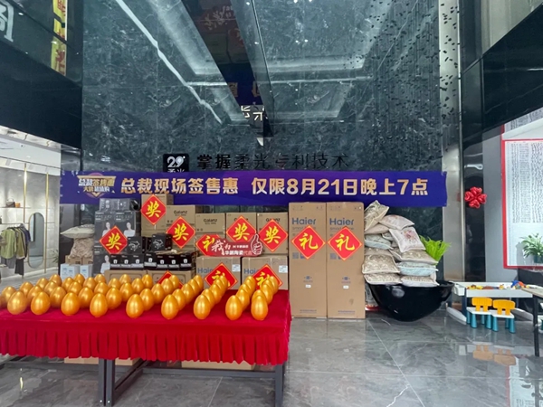 华鹏陶瓷：90天快速盈利 1000人省级大团购