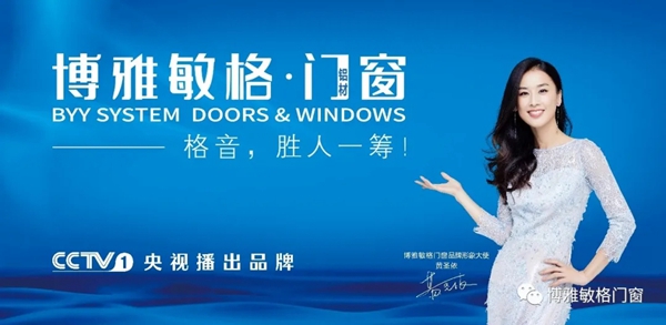博雅敏格门窗：一篇文章告诉你1000元的门窗跟3000元的门窗区别！