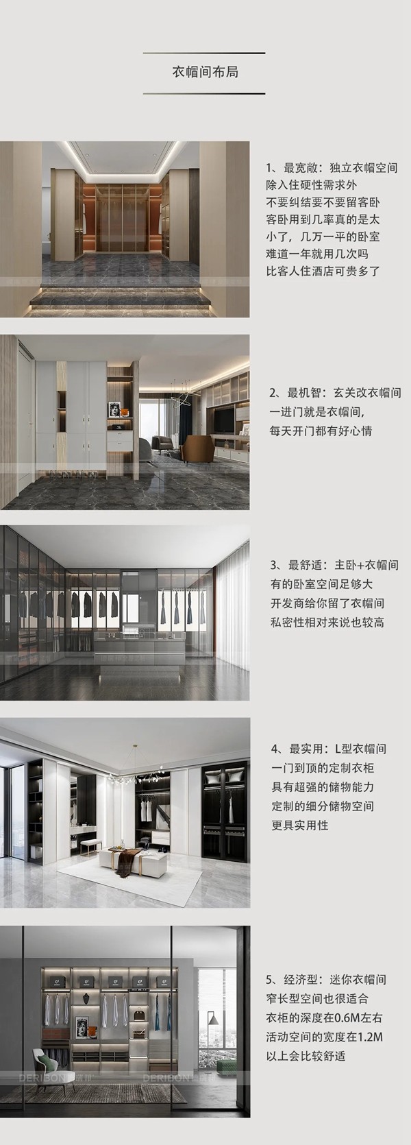 德瑞邦全屋定制|没人能够逃过衣帽间的真香定律