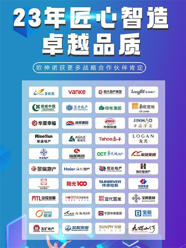 聚焦欧神诺8月财富盛会，全方位开启商赢新局势