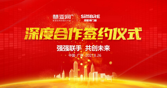 斯柏瑞门窗携手慧亚网，达成合作关系