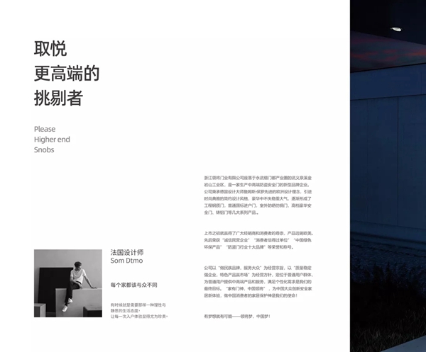 领将防盗门安全守护，给你想要的时尚潮流