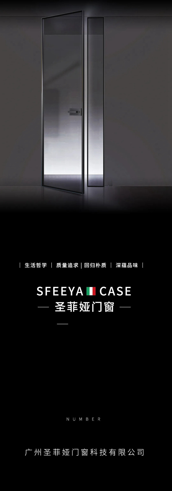 圣菲娅门窗|极简·极致，遵从生活的本来