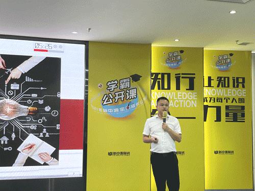 新中源陶瓷2021年第二季度学霸公开课完满成功