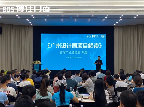 博仕门窗第22届专卖店学习执行班圆满举行！
