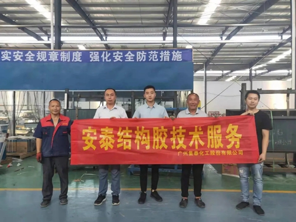 经典见证品质，安泰建筑胶服务成都新地标
