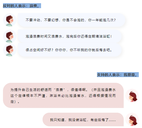 客来福全屋定制丨为了实现躺在浴缸里看书的梦想,我还是入手了......