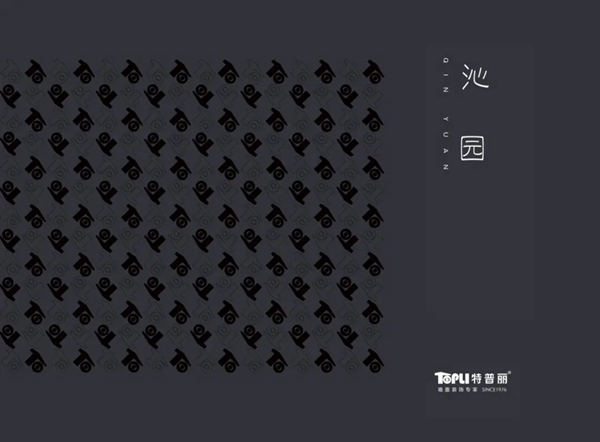 特普丽墙纸墙布-整体软装|生机盎然——《沁园》•山有木兮木有枝