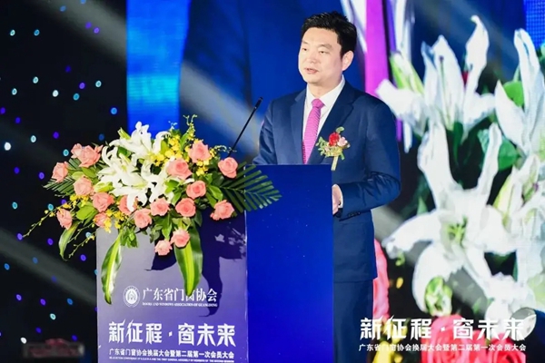 博仕门窗董事长荣任广东省门窗协会第二届理事会执行会长