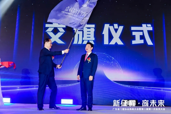 广东省门窗协会换届大会盛大启幕 安柏瑞门窗董事长曾奎连任会长