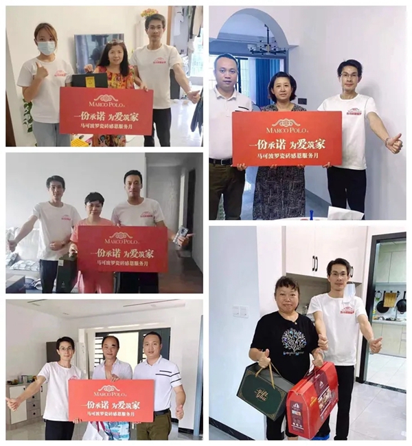 马可波罗陶瓷感恩服务月，更贴心的服务，给客户更优质的体验