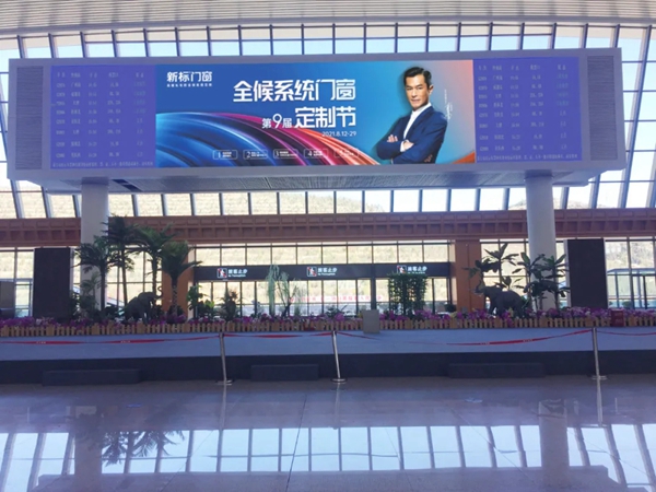 新标门窗第9届全候系统门窗定制节圆满收官 新标门窗第9届全候系统门窗定制节圆满收官