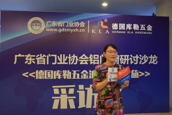 广东省门业协会铝门窗研讨沙龙暨德国库勒五金浪漫海岛之旅活动成功举办