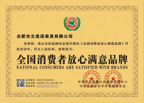 古思诺全屋定制德国商标成功注册！