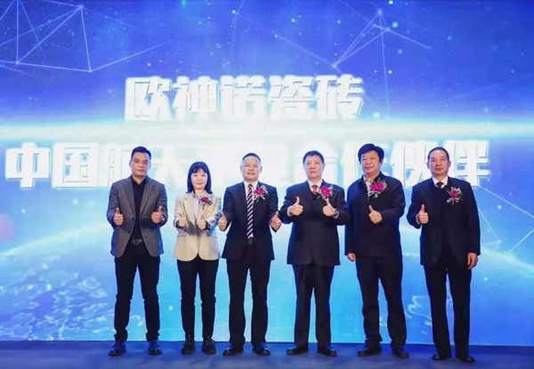 欧神诺瓷砖荣登年度“中国轻工业二百强企业”、“中国轻工业科技百强企业”榜单