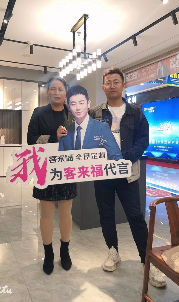 客来福全屋定制包头旗舰店盛装开业，惠动全城！