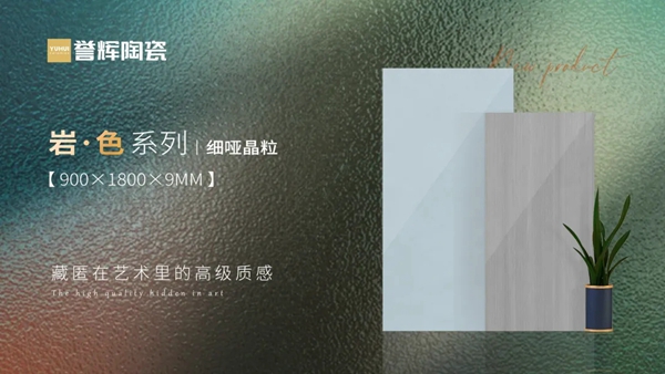 誉辉瓷砖|点进来，查看你的专属岩色
