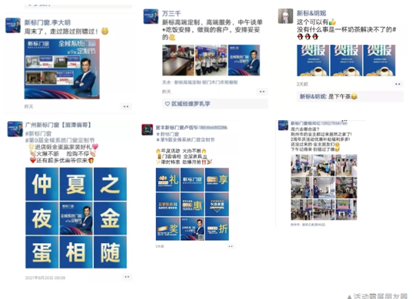 新标门窗第9届全候系统门窗定制节圆满收官