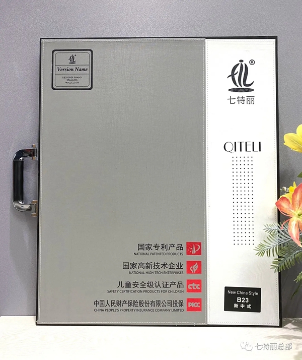 七特丽 | 秋季新品B23新中式， 方寸之间皆显东方雅韵！
