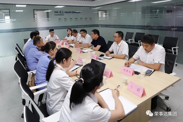 荣事达集团政企合作,擦亮民族品牌名片