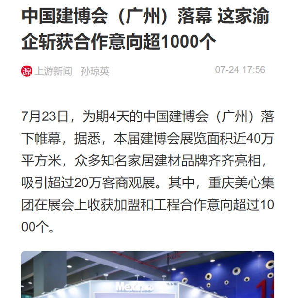 CBD Fair | 盛装而来，满载而归——2021中国建博会（广州）参展企业精彩回顾【1】
