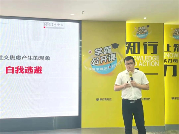 新中源陶瓷2021年第二季度学霸公开课完满成功