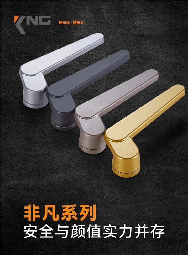 科能实业|化繁为简，奢而不华——全新一代简约系列抗菌执手