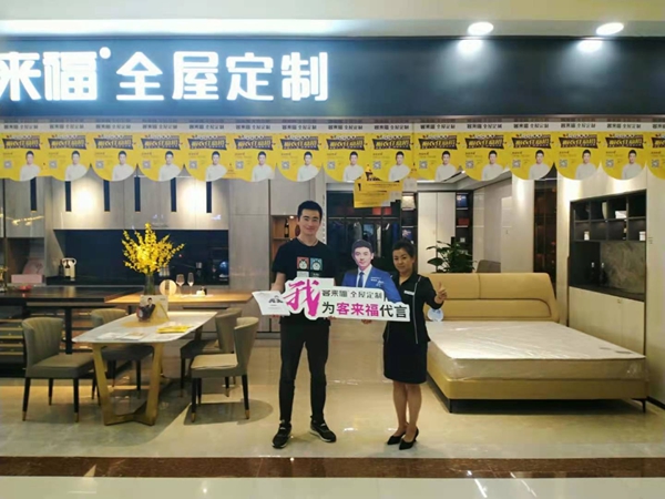 客来福全屋定制大同店7.25店庆活动圆满收官 客来福全屋定制大同店7.25店庆活动圆满收官