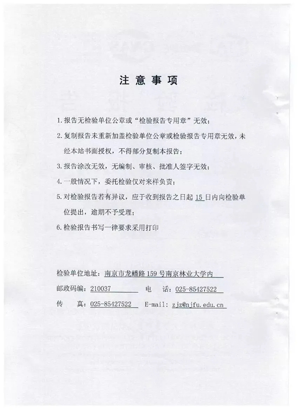 心系顾客 | 大信家居2021年7月产品环保检测公示