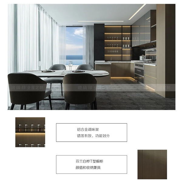 德瑞邦全屋定制现代简约 | 瑞 宝