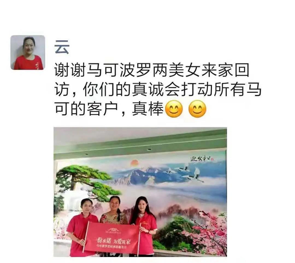 马可波罗陶瓷感恩服务月精彩纷呈，全心全意回馈客户信赖