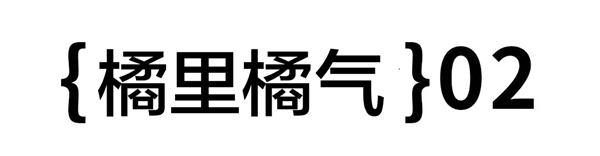 布语生活窗帘墙布整体软装给您“橙心橙意”的生活