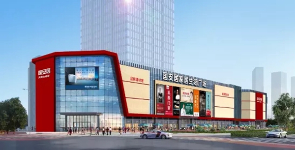 冠业门窗丨国安居凤岗大运店盛大起航！开始试业