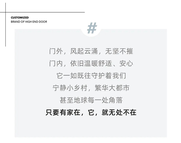 艺和门业|韩式门：为家护航，引领现代新生活