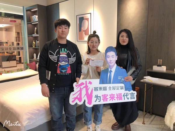 客来福全屋定制包头旗舰店盛装开业，惠动全城！